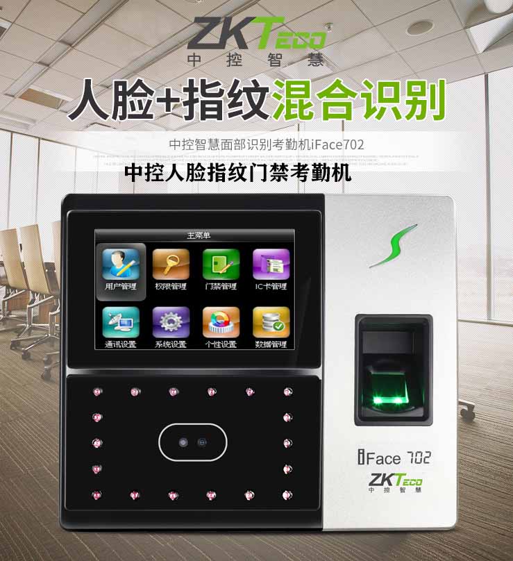 重慶感應(yīng)門滑動(dòng)門門禁考勤系統(tǒng)-里外人身感應(yīng)，人臉認(rèn)識(shí)，指紋，密碼，考勤于一體